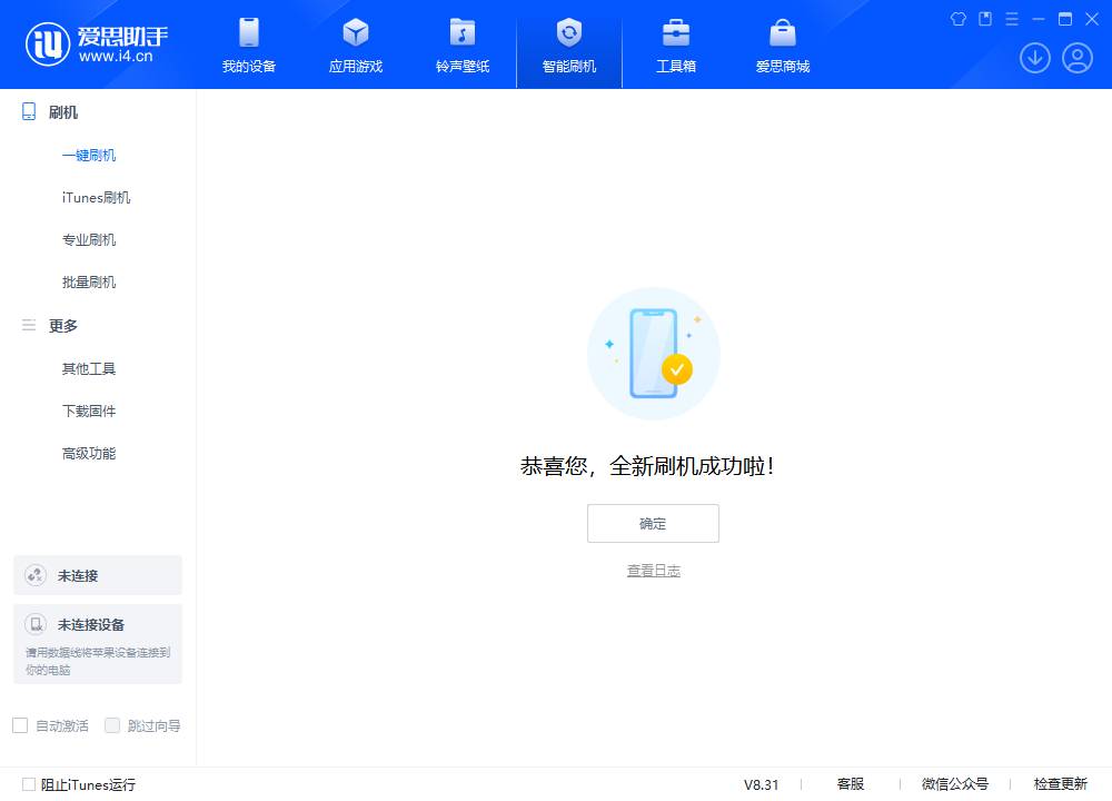 英吉沙苹果手机维修分享iOS 18.2RC2版升级_iOS 18.2RC2版一键刷机教程 