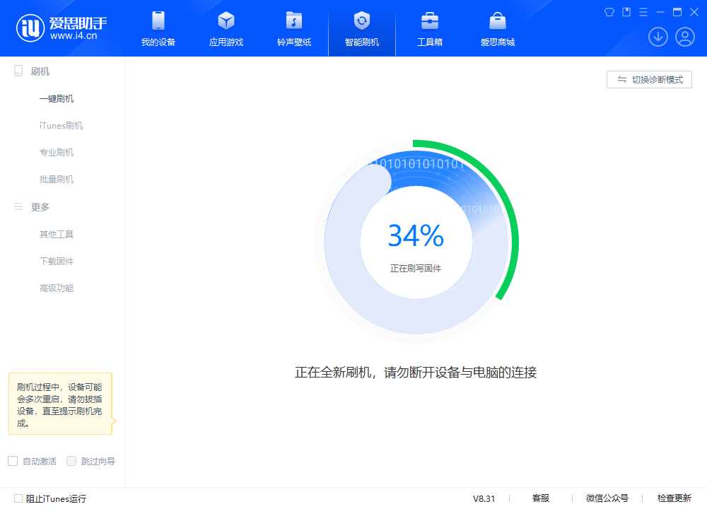 英吉沙苹果手机维修分享iOS 18.2RC版升级_iOS 18.2RC版一键刷机教程 