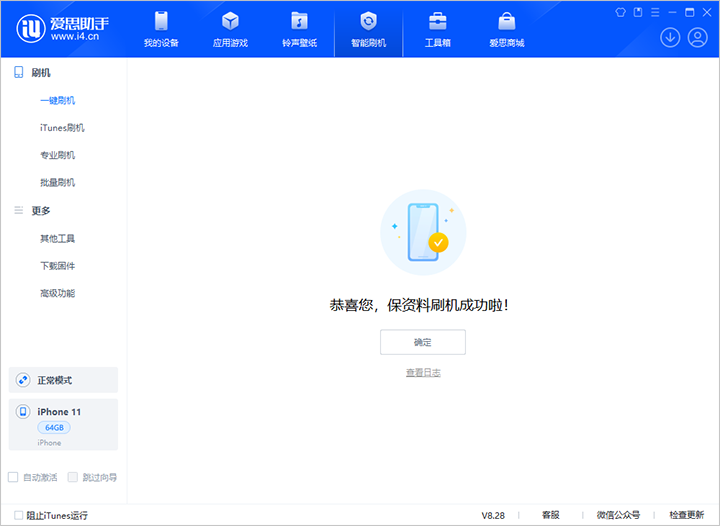 英吉沙苹果手机维修分享iOS 17.7 RC版升级_iOS 17.7 RC版一键刷机教程 