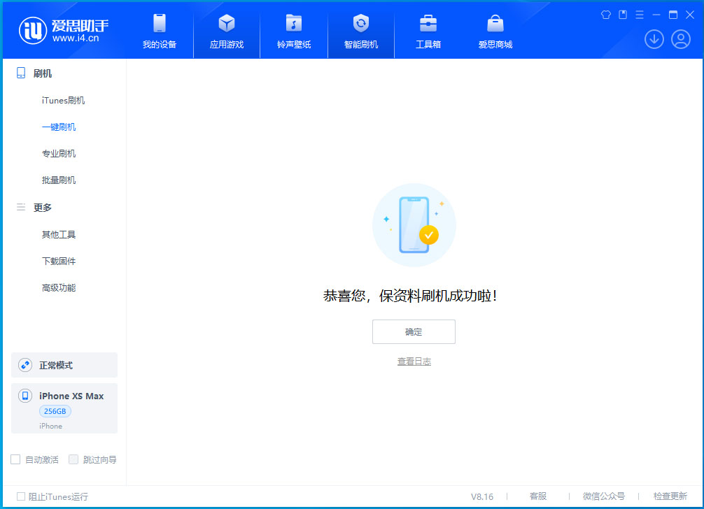 英吉沙苹果手机维修分享iOS 17.5测试版升级_iOS 17.5测试版一键刷机教程 
