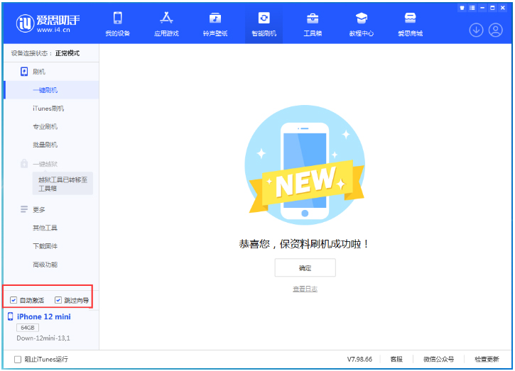 英吉沙苹果手机维修分享iOS 17.4测试版升级_iOS 17.4测试版一键刷机教程 