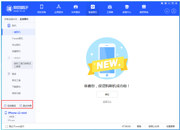 英吉沙苹果手机维修分享iOS 17.2 RC版升级_iOS 17.2 RC版一键刷机教程 