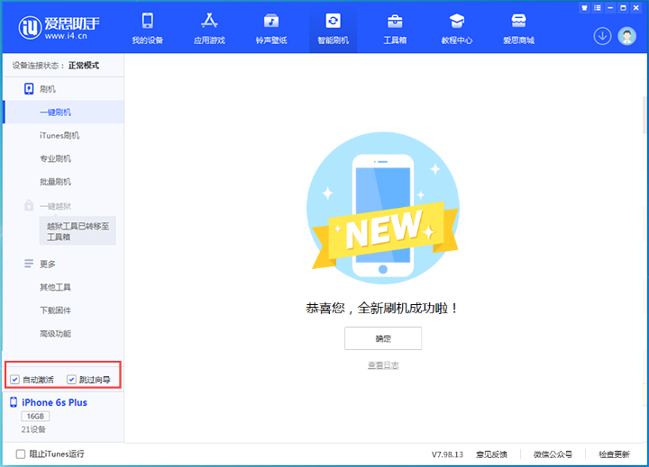 英吉沙苹果手机维修分享iOS 15.7.5 正式版升级_iOS 15.7.5 正式版一键刷机教程 