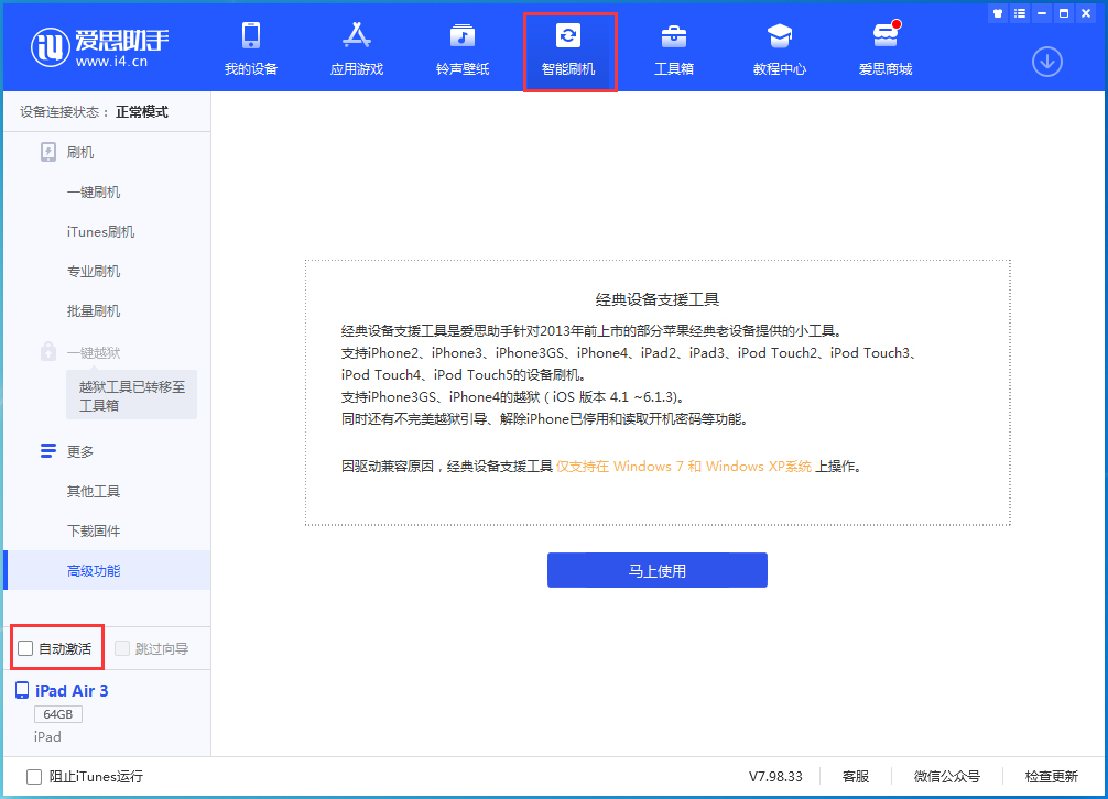 英吉沙苹果手机维修分享iOS 15.2 测试版升级_iOS 15.2 测试版一键刷机教程 
