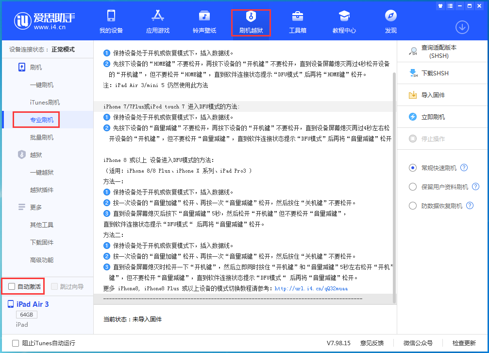 英吉沙苹果手机维修分享iOS 14.5 测试版_iOS 14.5 测试版一键刷机教程 